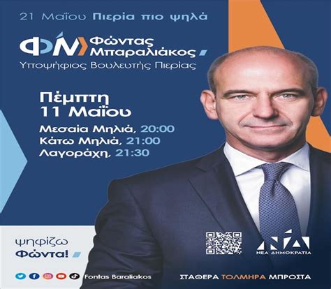 Τα tweets του Φώντα .